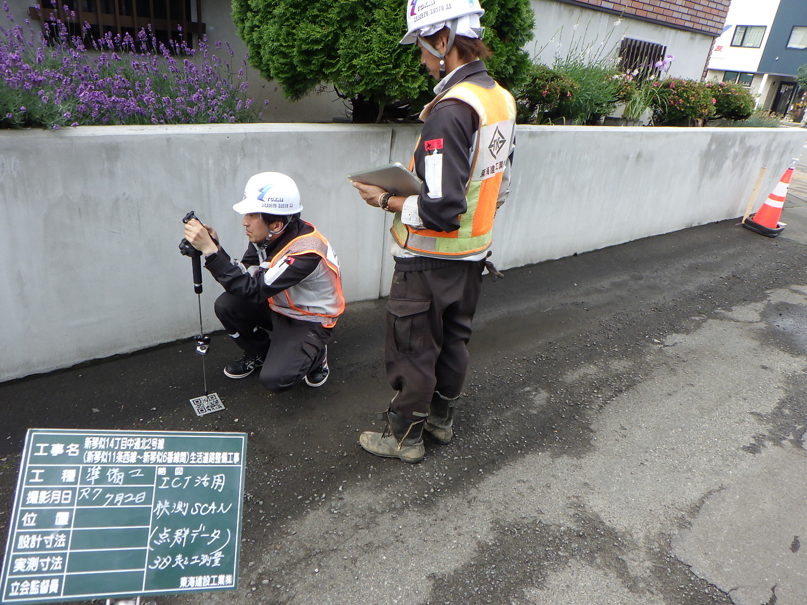 ②７月1日～8日　ICT活用による測量を行ってます。
計画高さを設定してます。