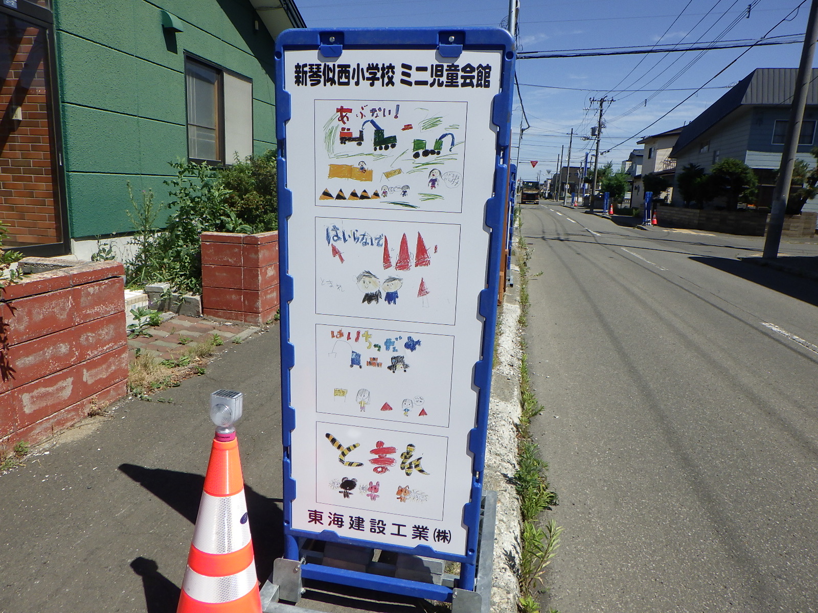 
書いてもらった絵を看板を製作して現場に設置してます。