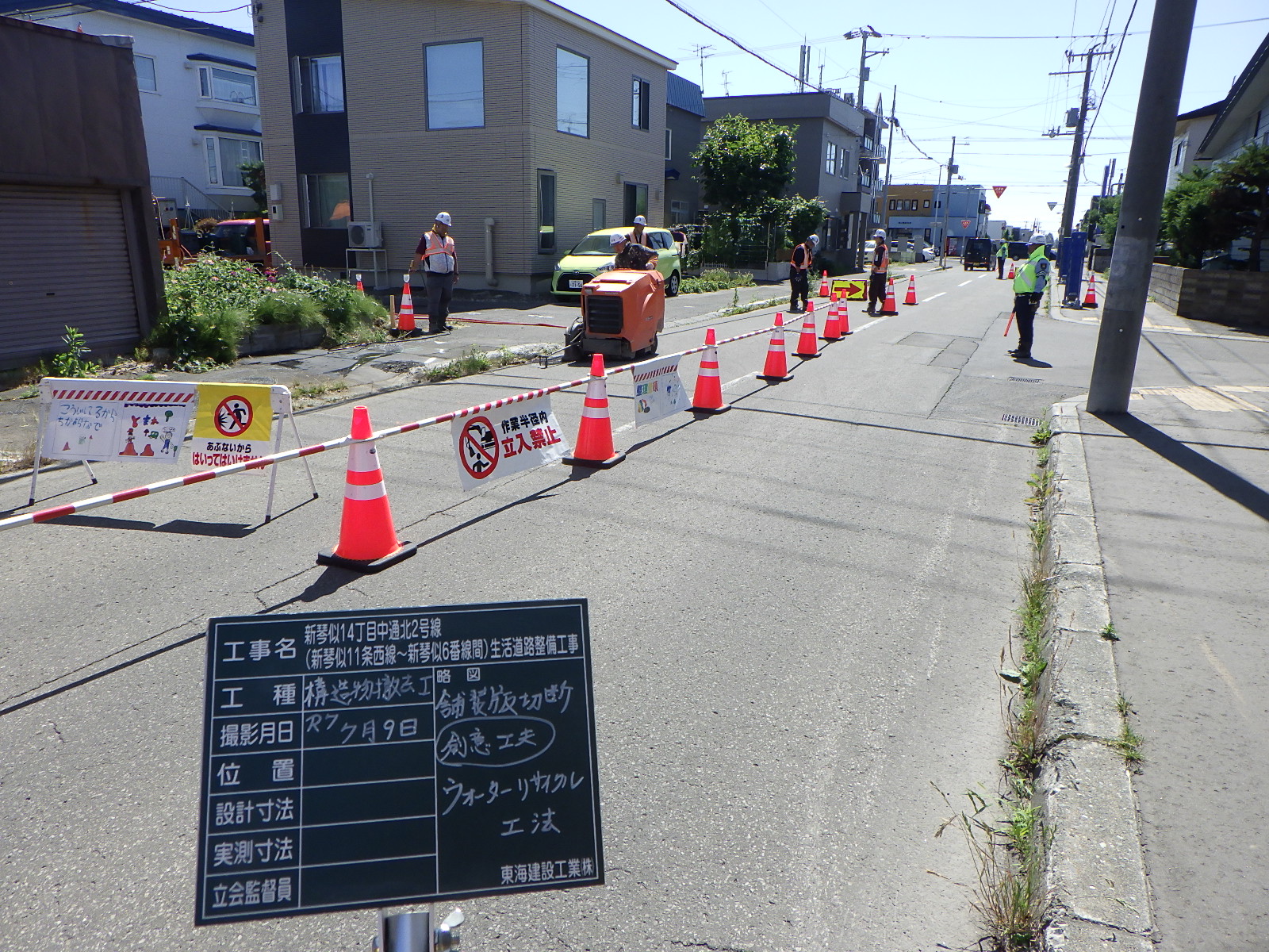 ウォーターリサイクル工法により産業廃棄物を減量してます。