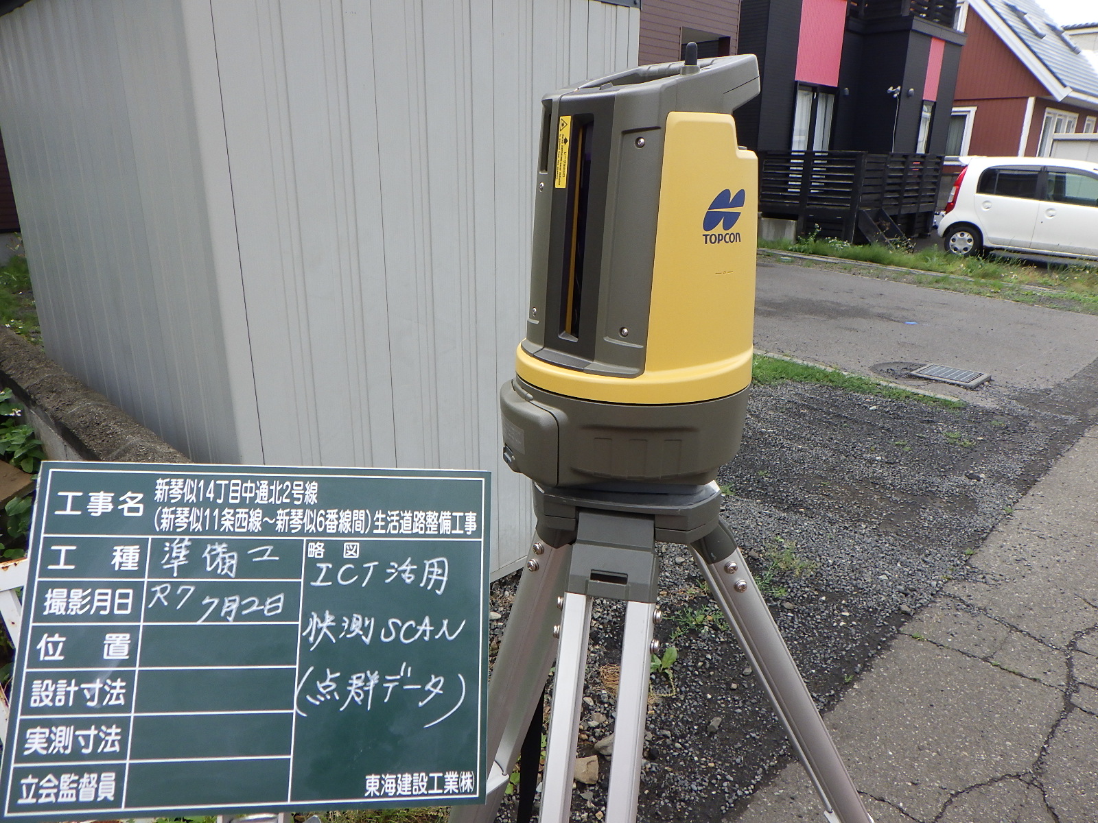 ICTの活用です　　杭ナビ