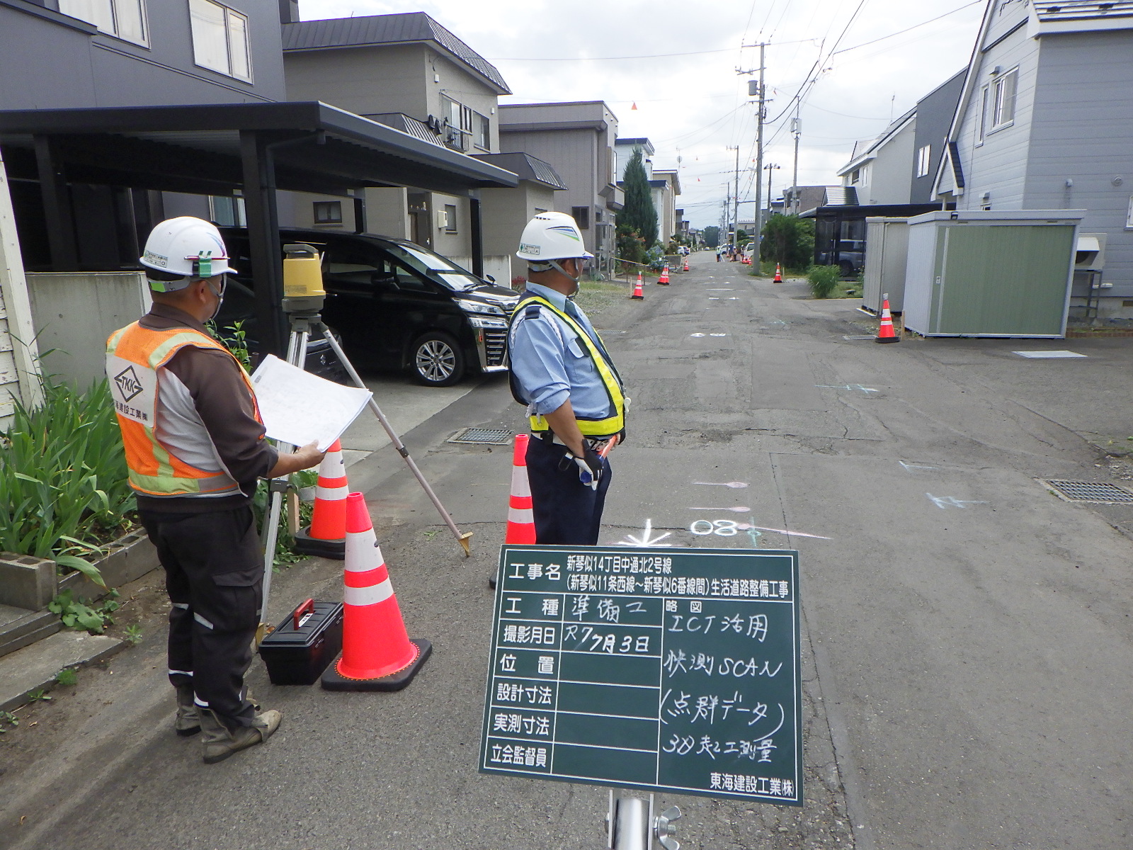 計画高さの測定です