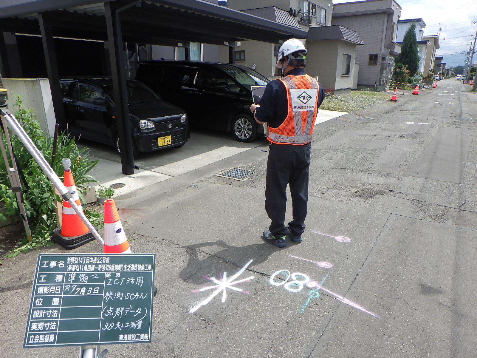 ICTの活用です　快測SCAN　点群データを取ってます
