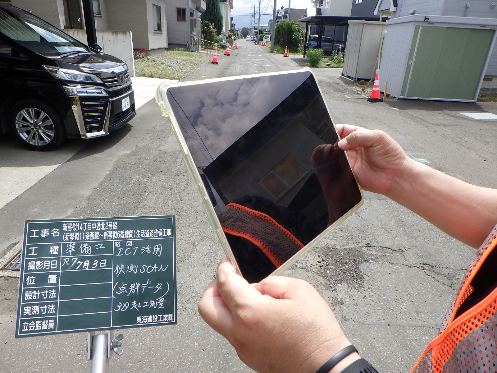 ipadプロ　日差しに弱い　屋外見づらい
