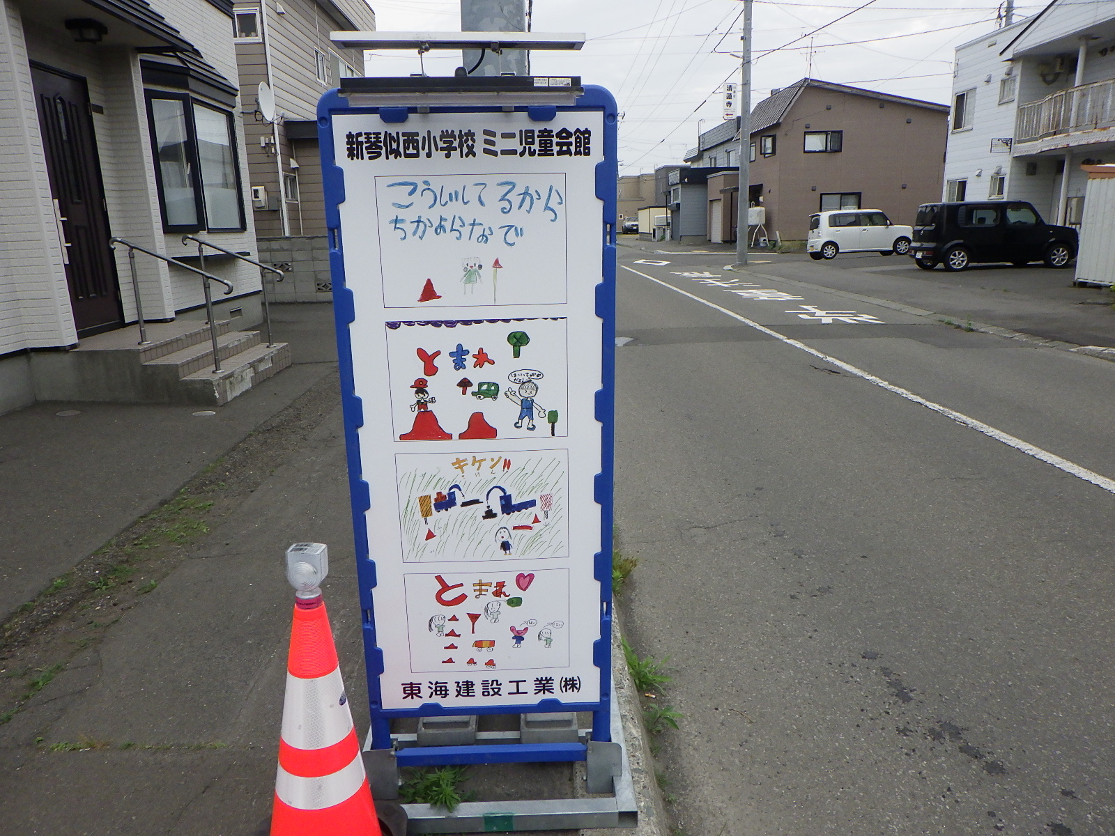 全部印刷して現場などに掲示させてもらいました