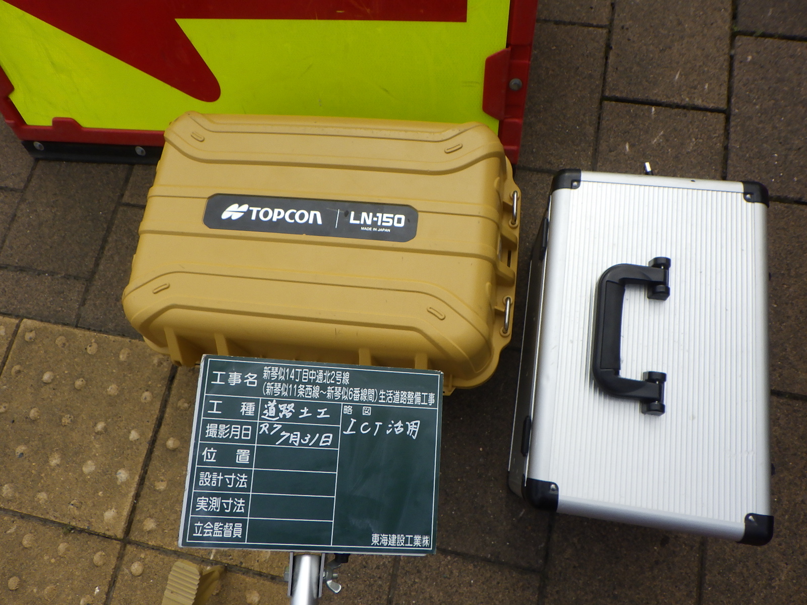 掘削高さも　ICTの活用