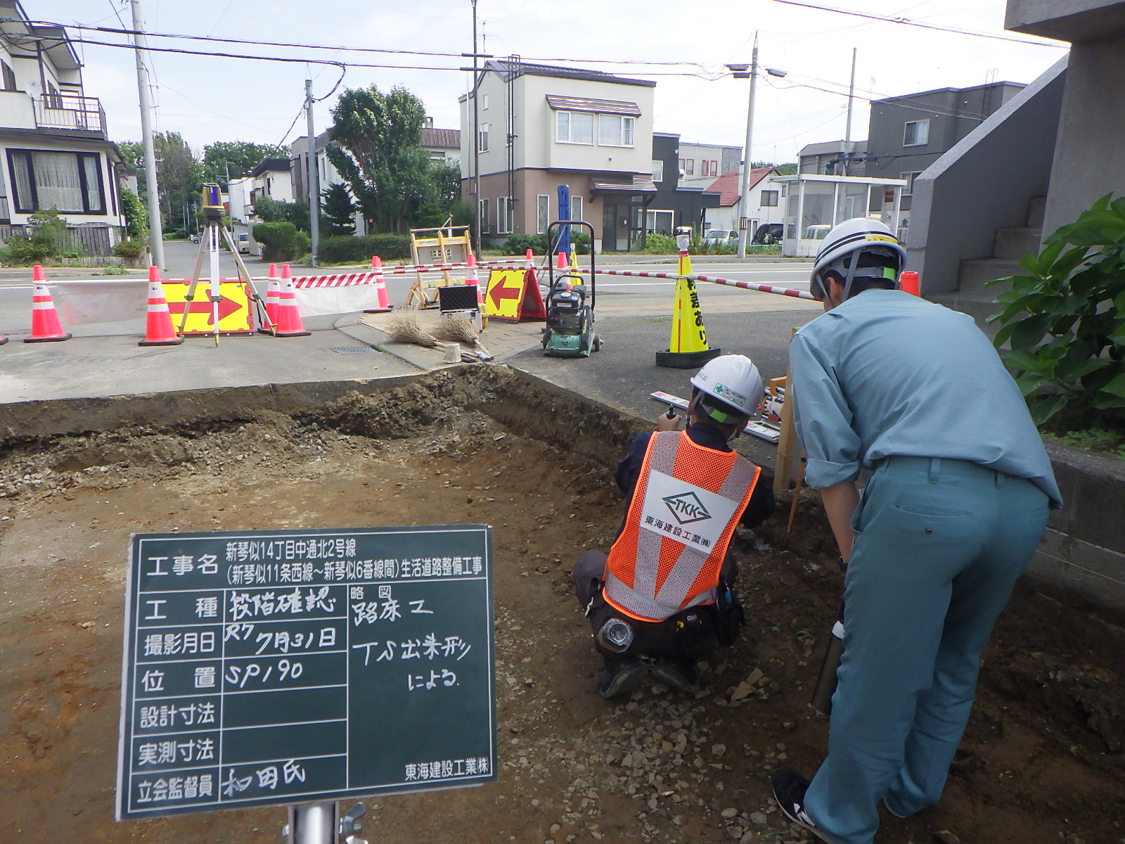 札幌市の監督員に確認してもらいます