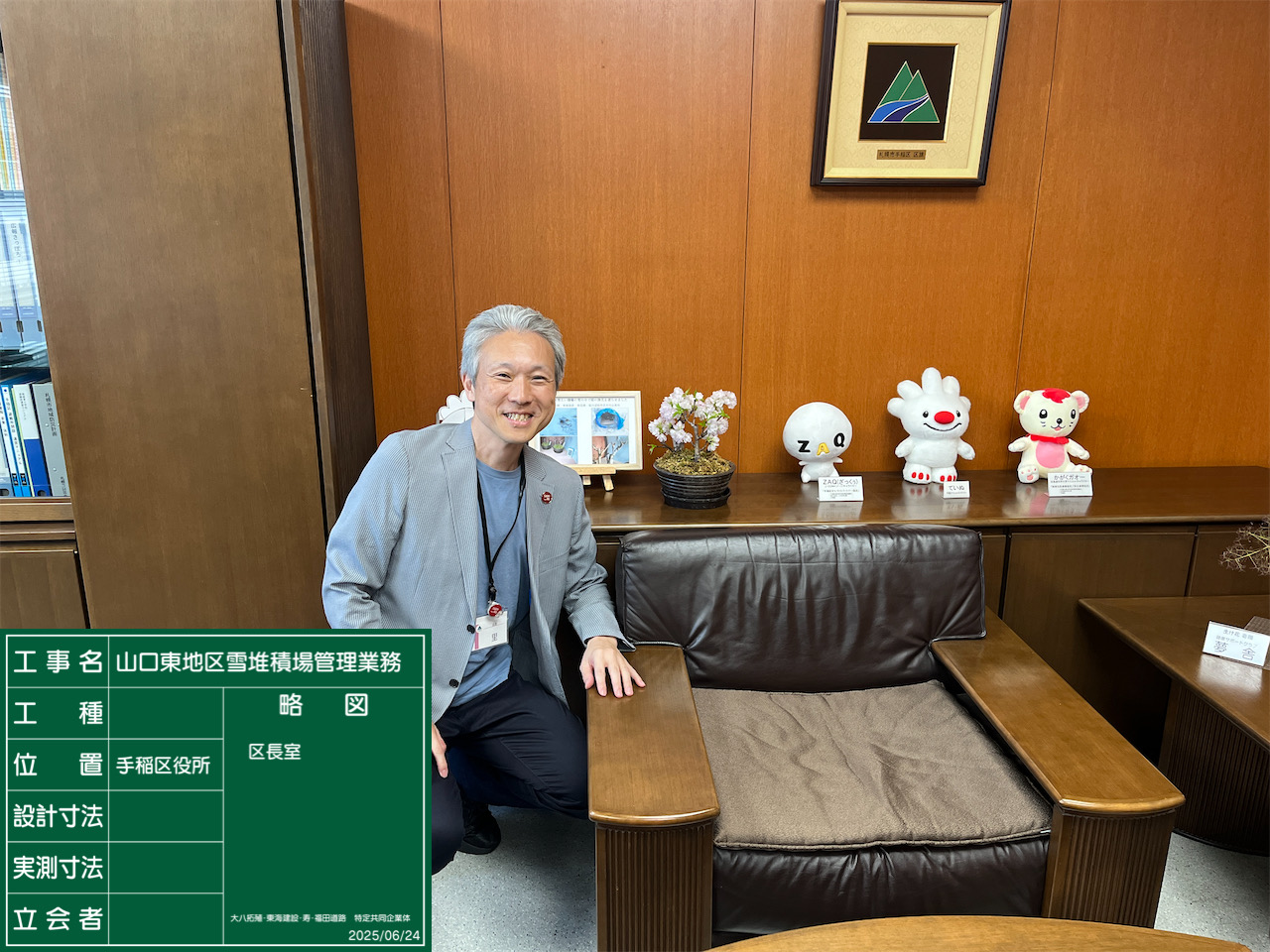 3.雪室による桜の開花遅延