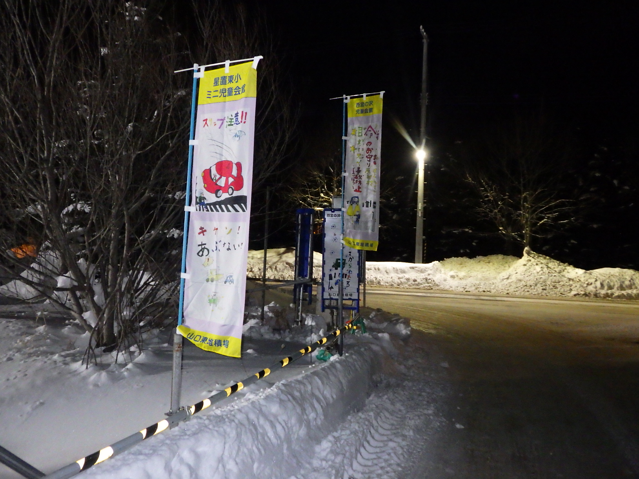 1.作成のぼり旗