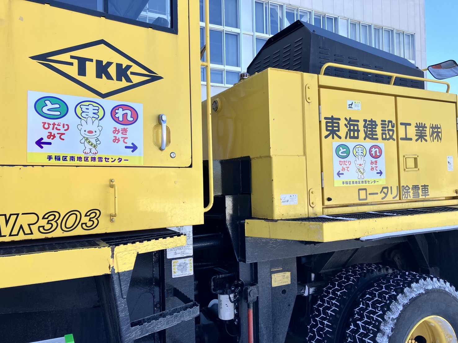 6.ていぬくん活用