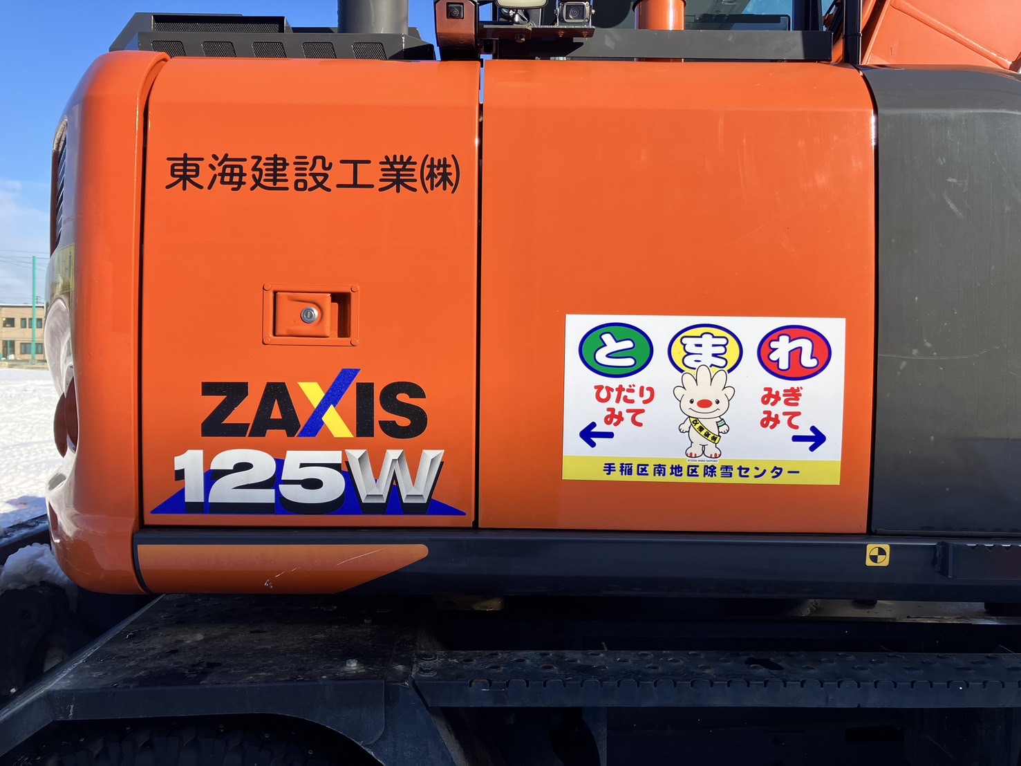 6.ていぬくん活用