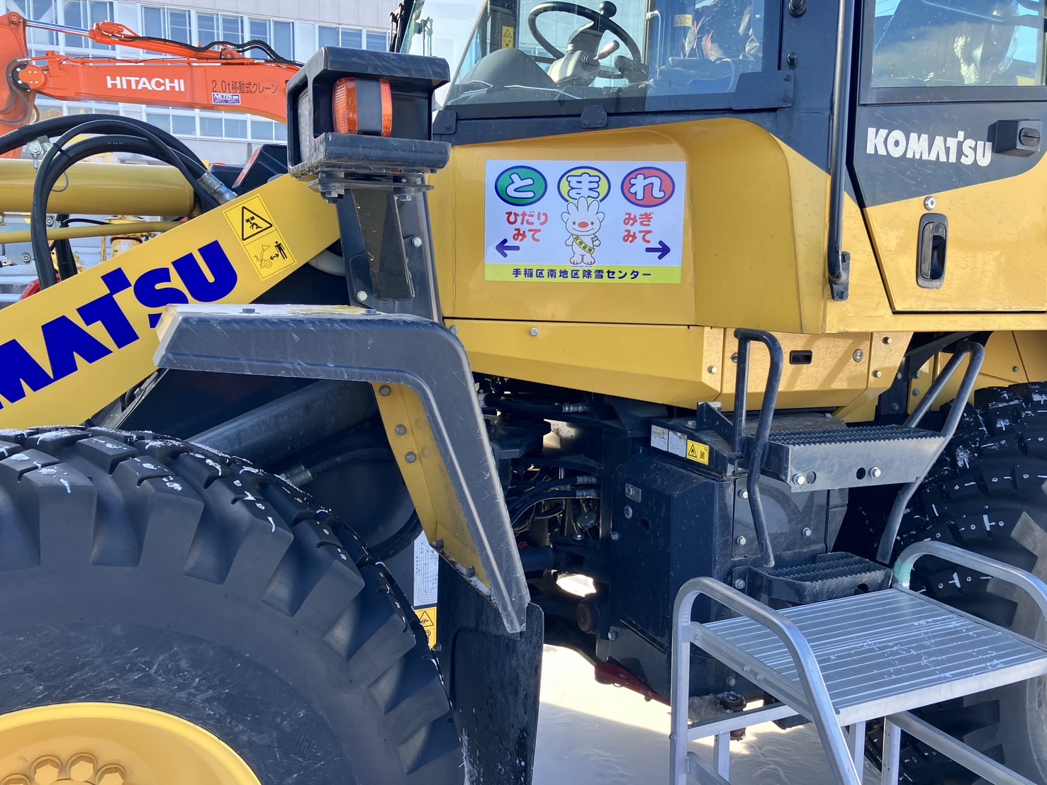 6.ていぬくん活用