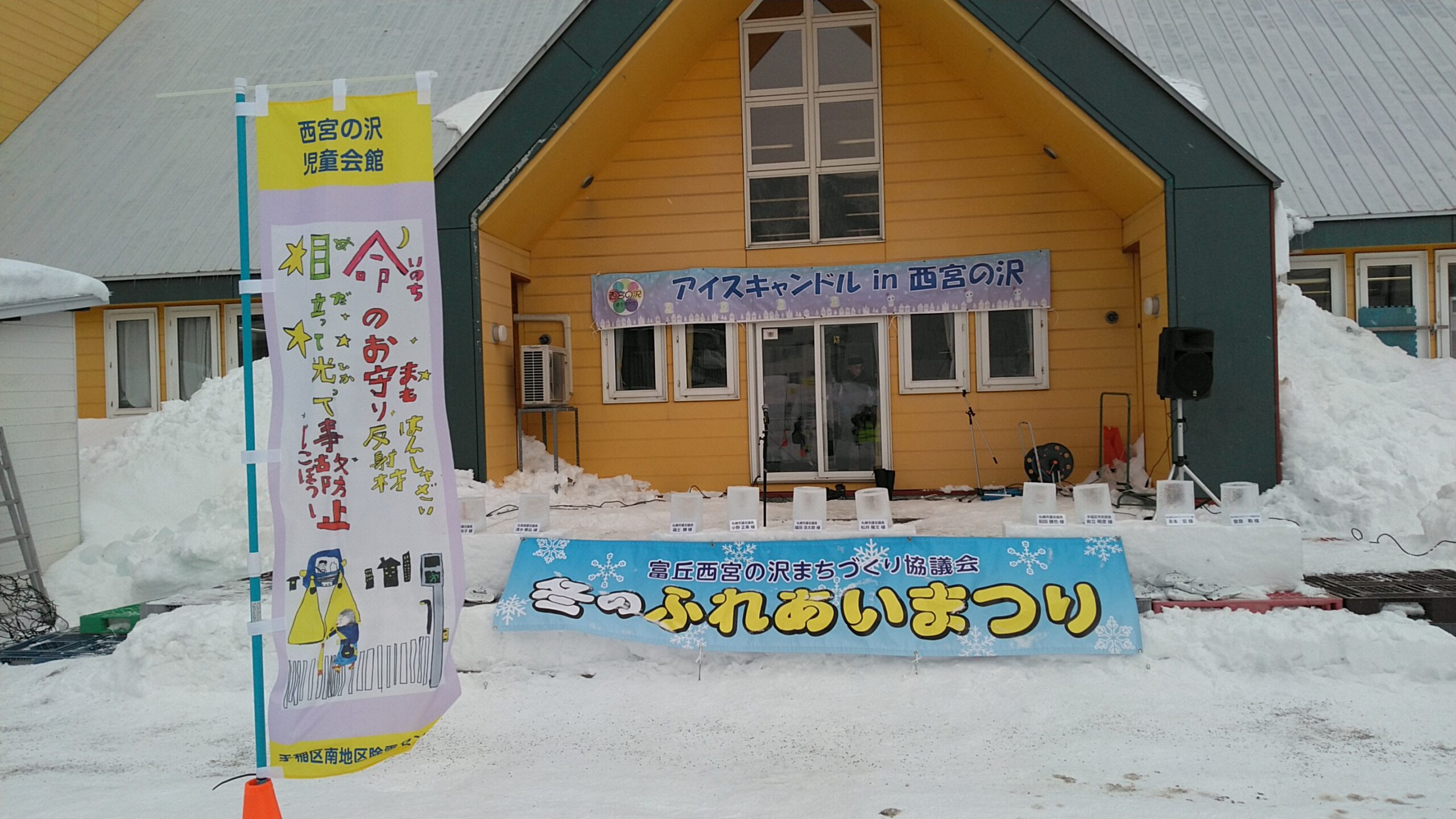 2.アイスキャンドル協力