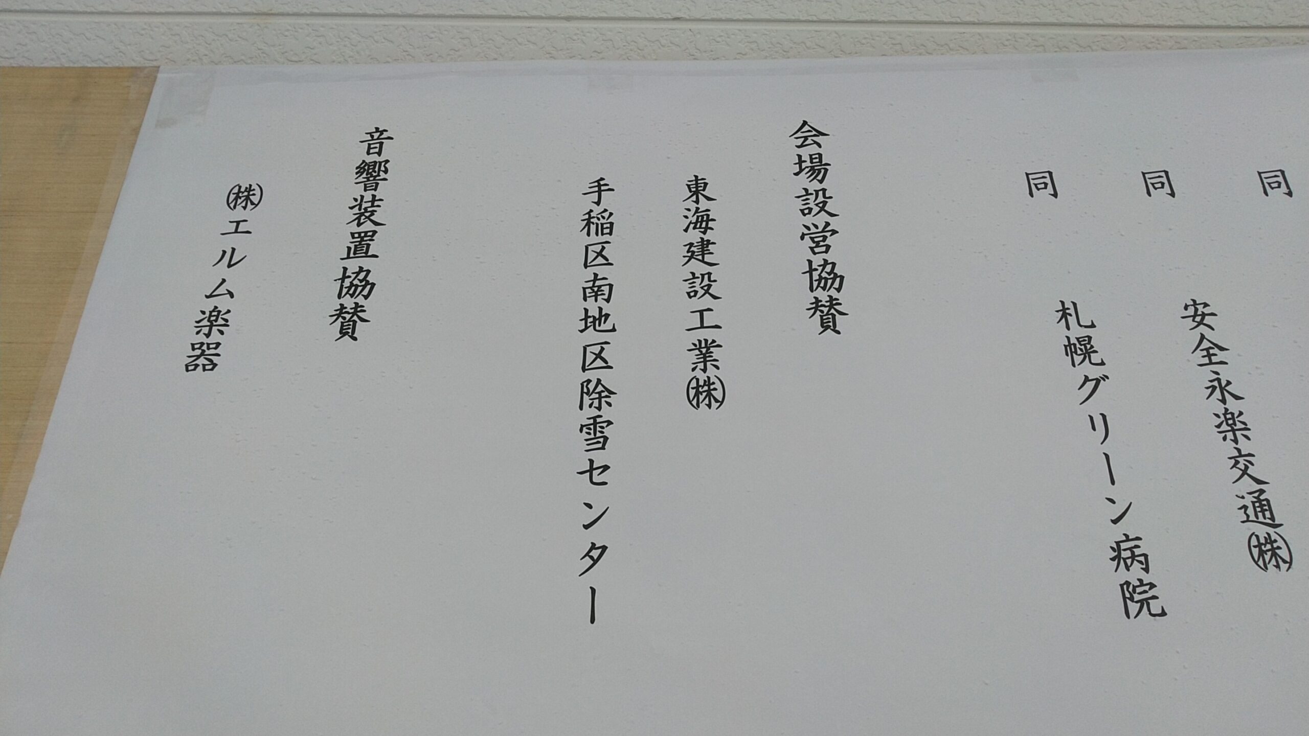 2.アイスキャンドル協力