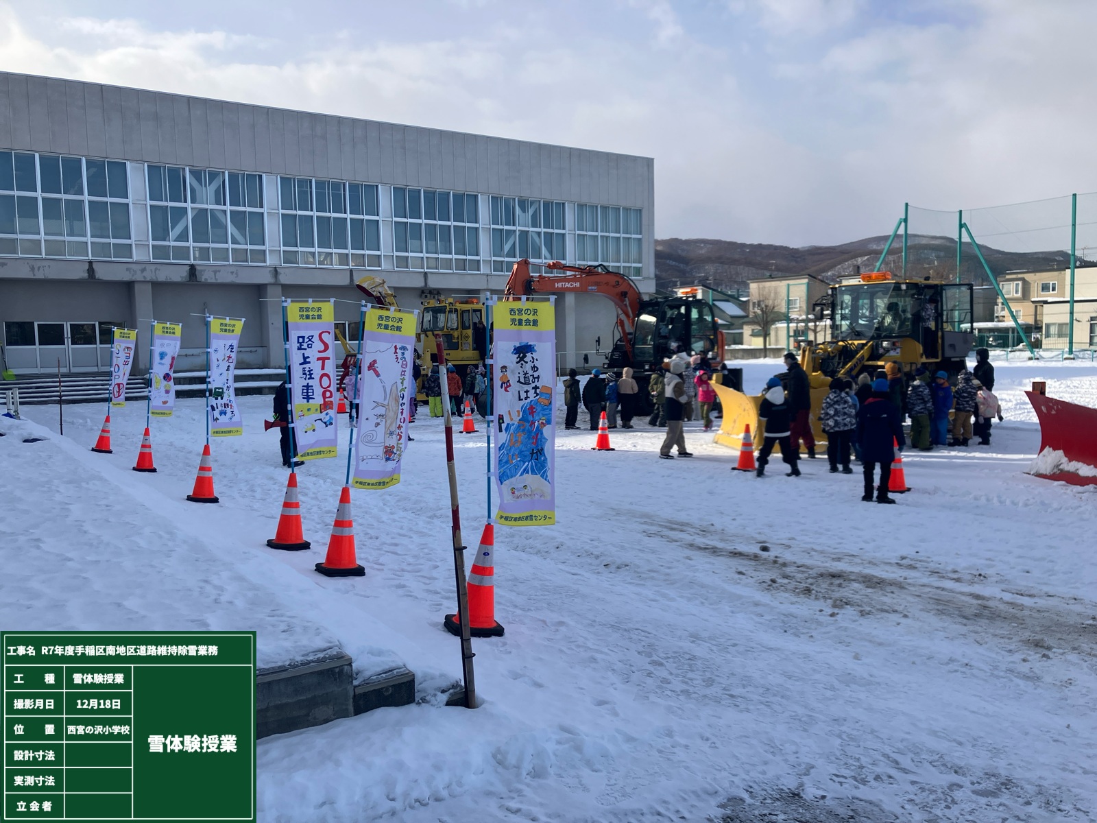 1.作成のぼり旗