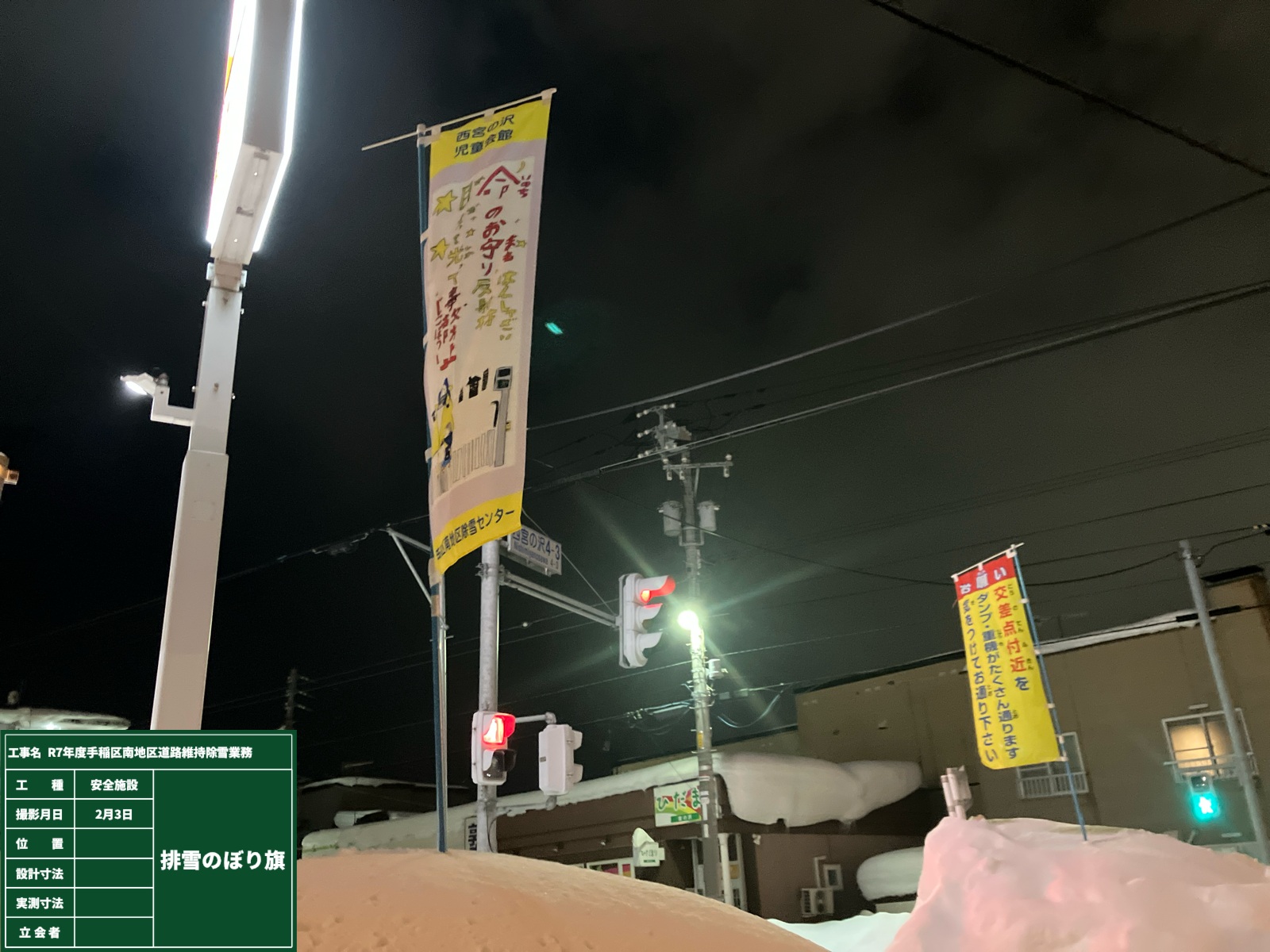 1.作成のぼり旗