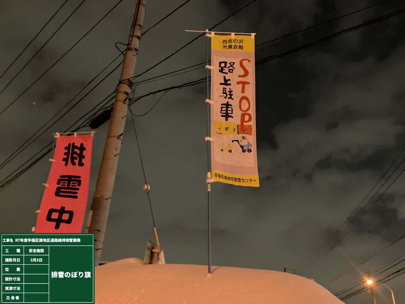 1.作成のぼり旗